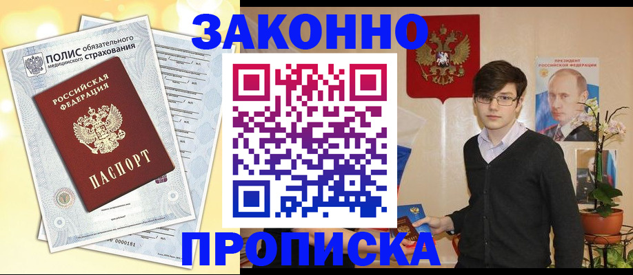 прописка иностранных граждан в Крыму