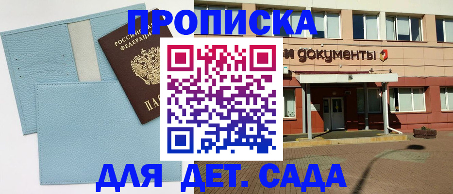 найти адрес прописки в Крыму