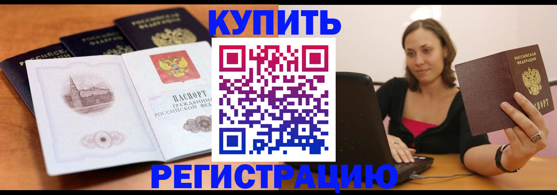 прописка для военкомата в Крыму