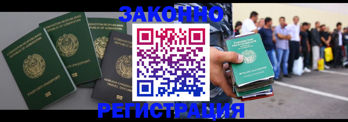временная регистрация законно в Крыму