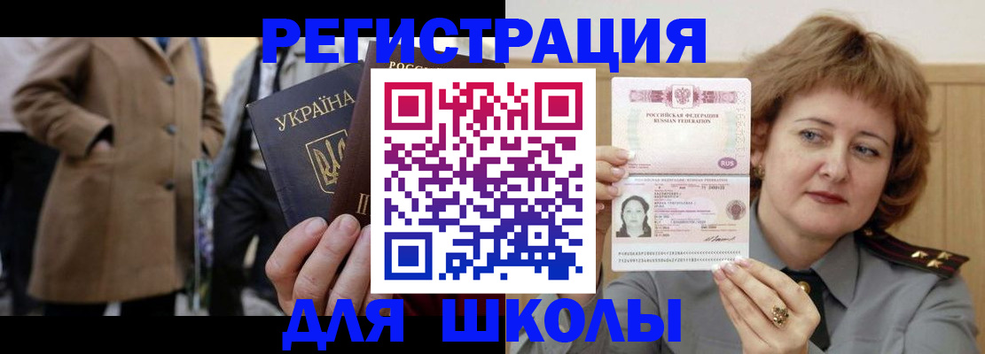 прописка гарантия в Крыму