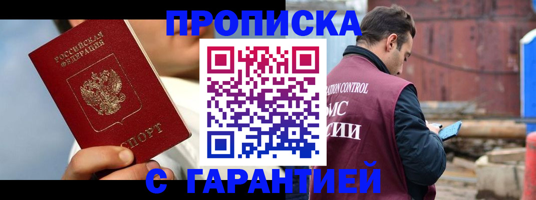 временная регистрация для всех в Крыму