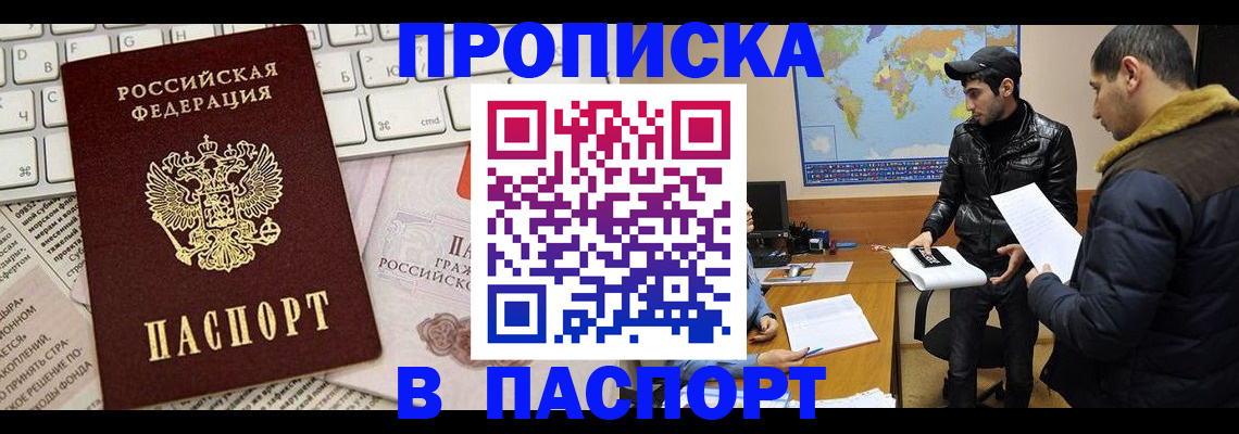 прописка для военкомата в Крыму