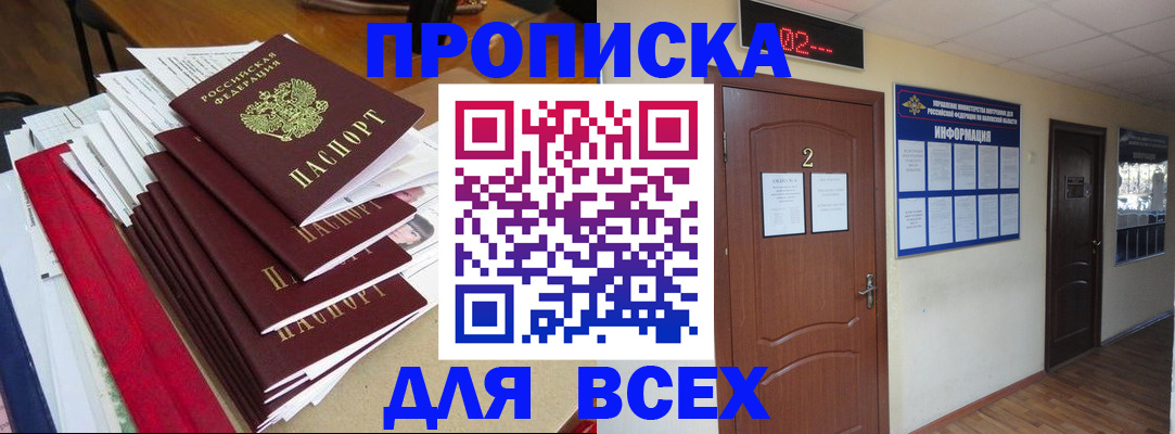 временная регистрация поиск в Крыму